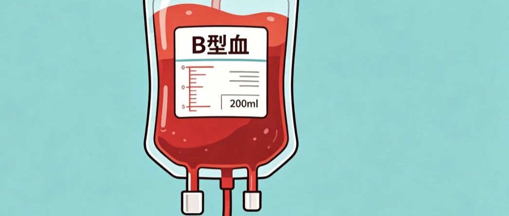触目惊心，都是血包封面图